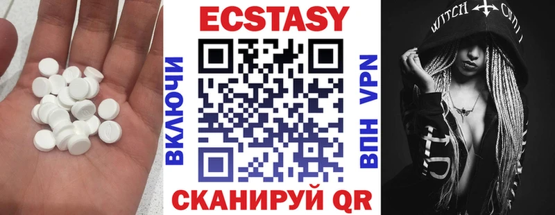 Ecstasy 250 мг  дарнет шоп  Вятские Поляны 