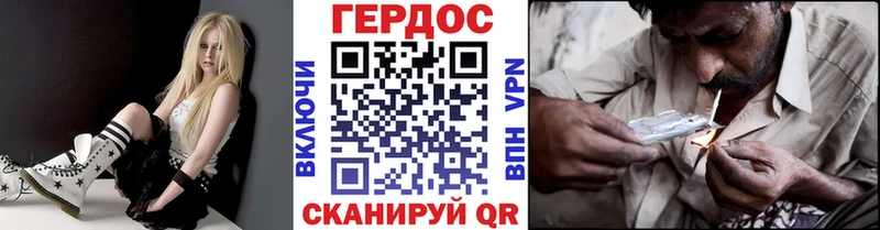 ГЕРОИН хмурый Вятские Поляны