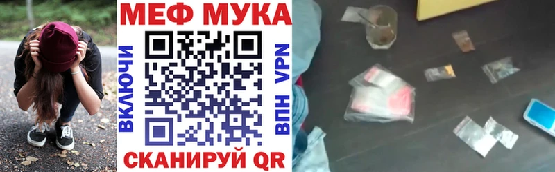 МЯУ-МЯУ мука  kraken онион  Вятские Поляны 
