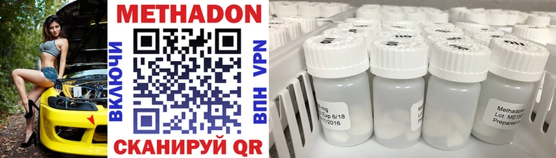 Метадон methadone Вятские Поляны
